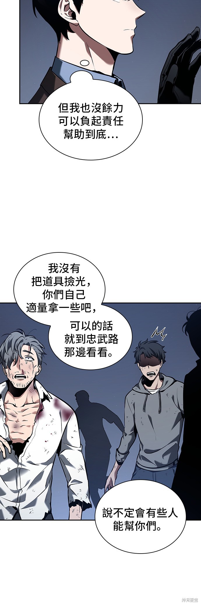 第69话 第23页