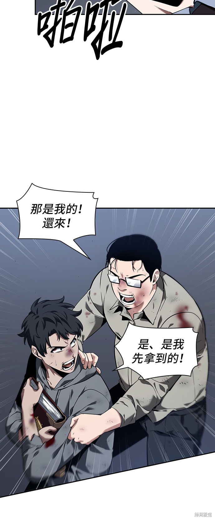 第69话 第25页