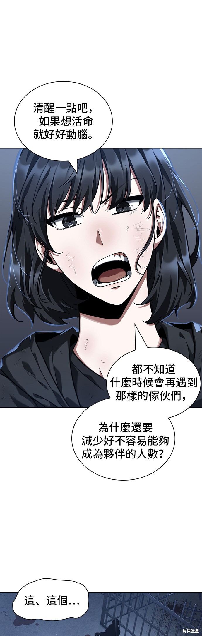 第69话 第32页