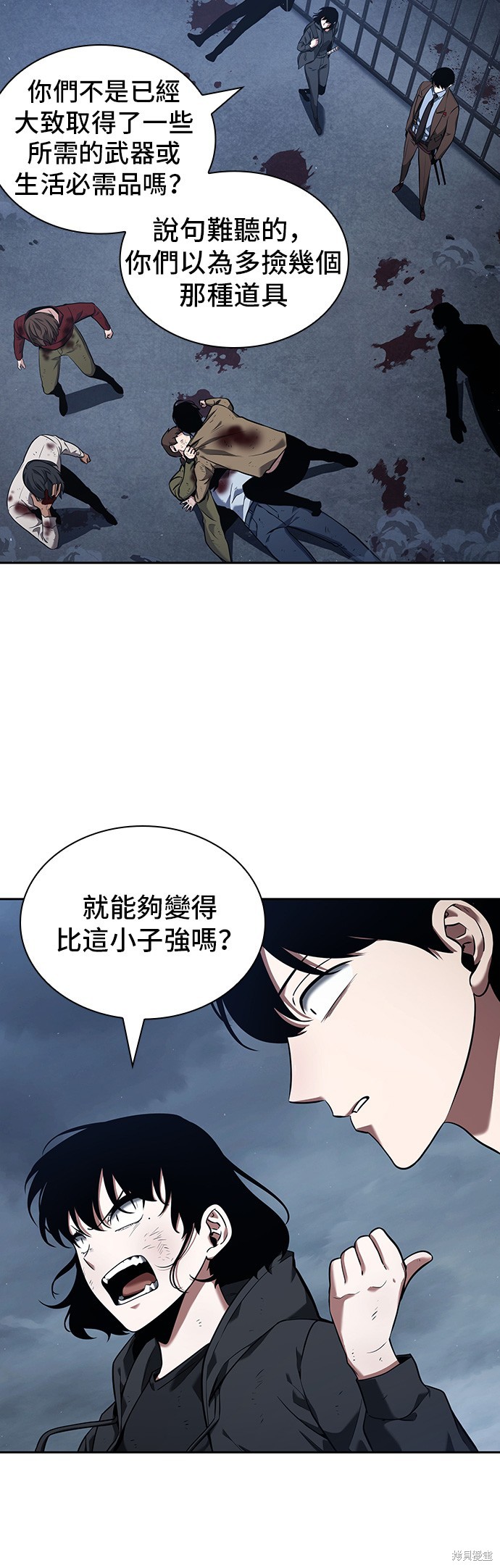 第69话 第33页