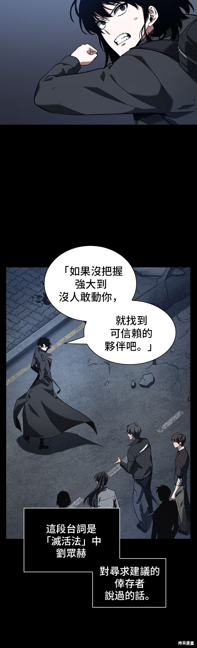 第69话 第39页
