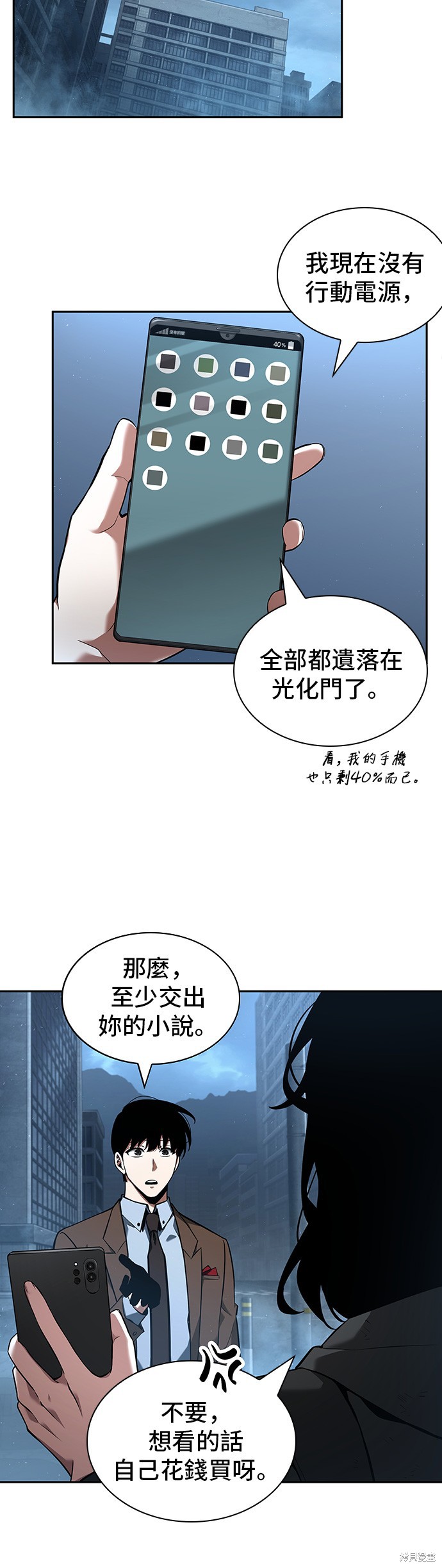 第69话 第43页