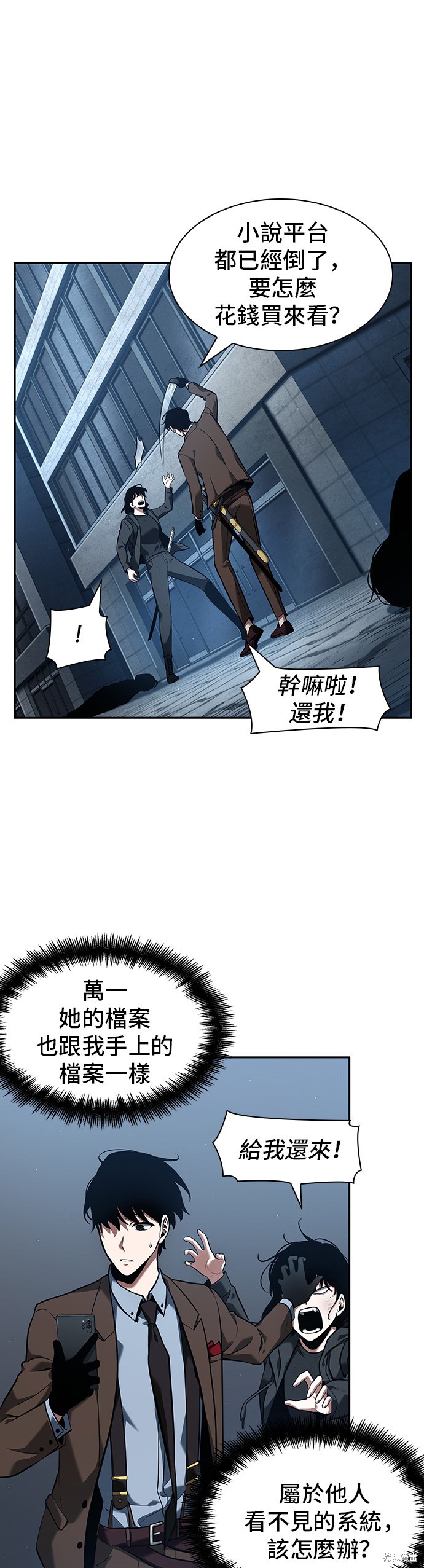 第69话 第44页