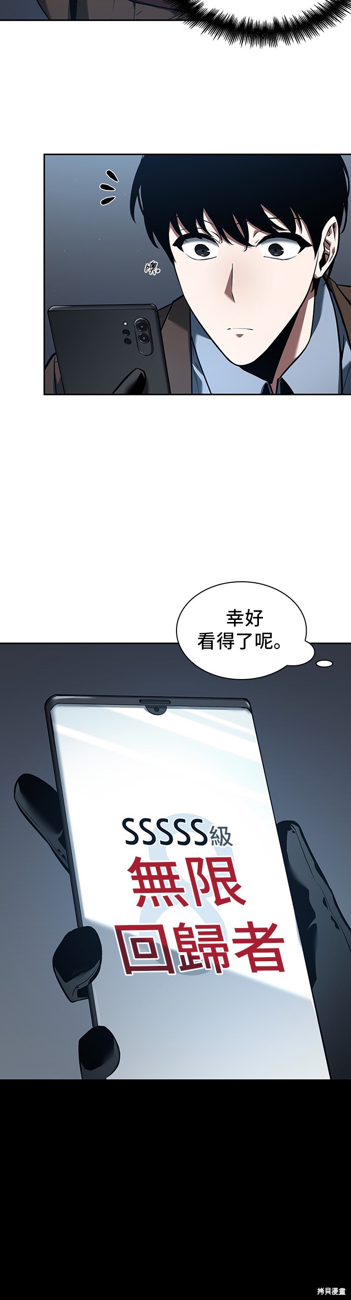 第69话 第45页