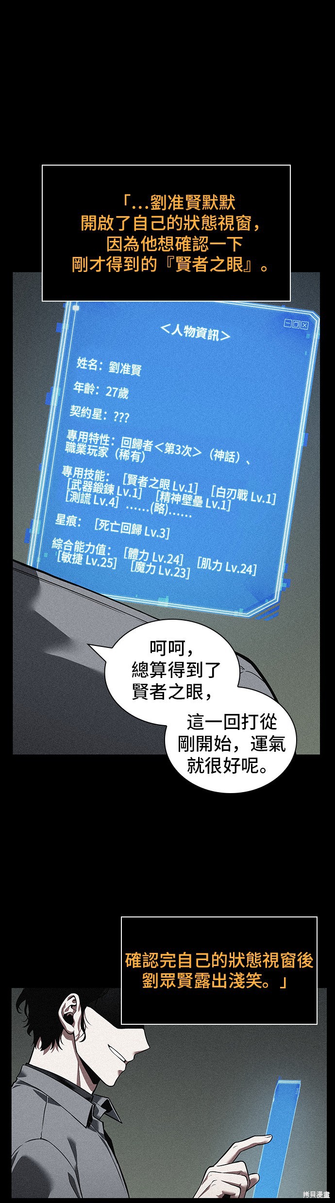 第69话 第46页