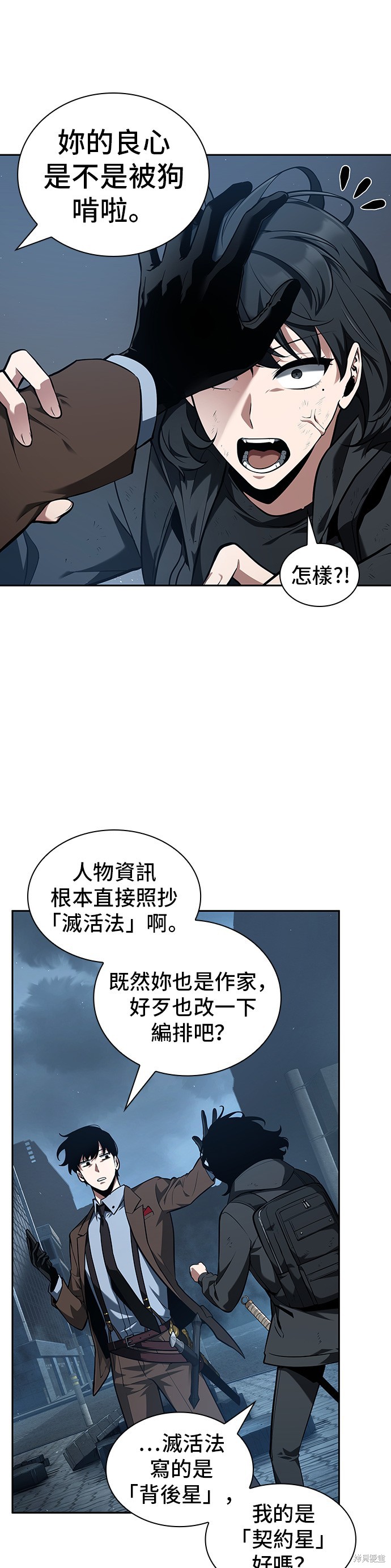 第69话 第48页
