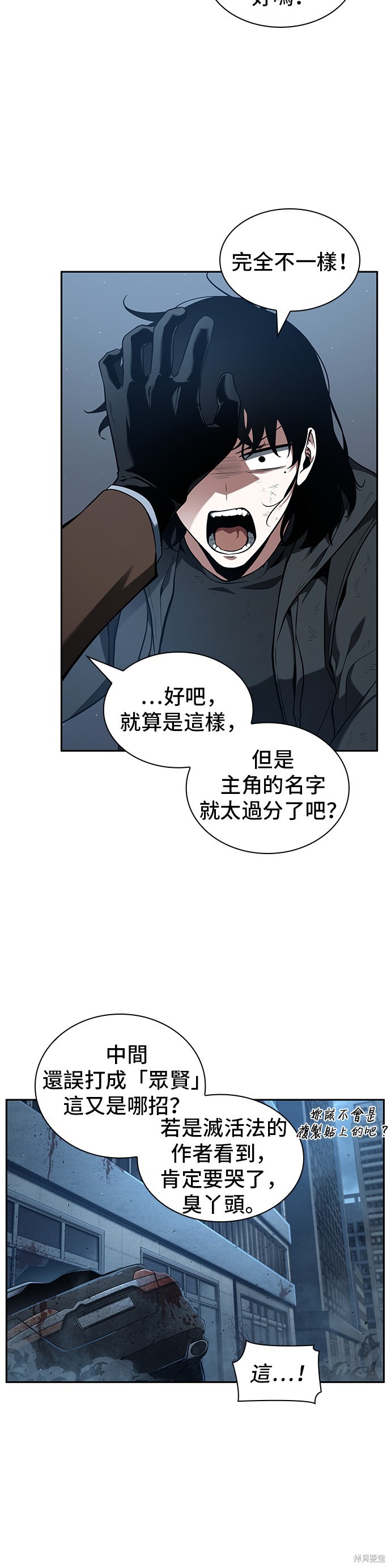 第69话 第49页