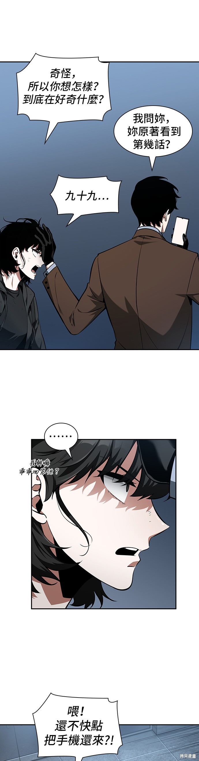 第69话 第50页