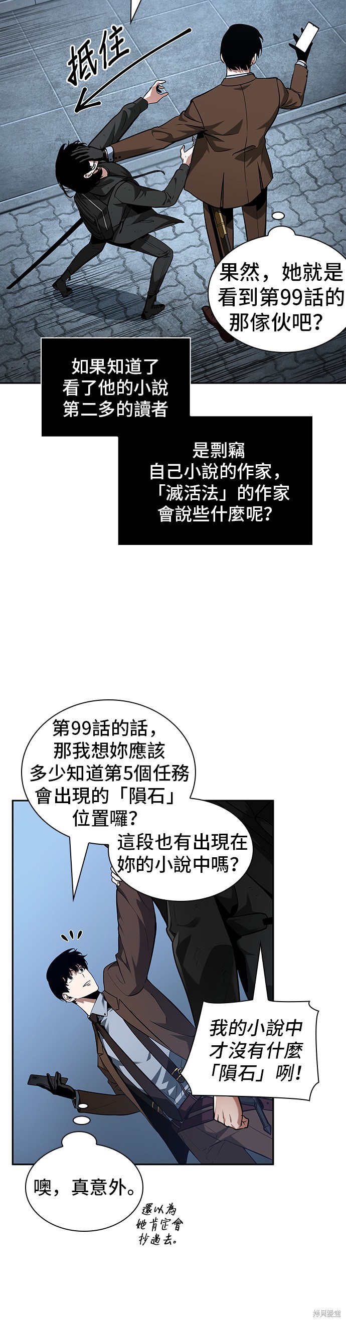 第69话 第51页