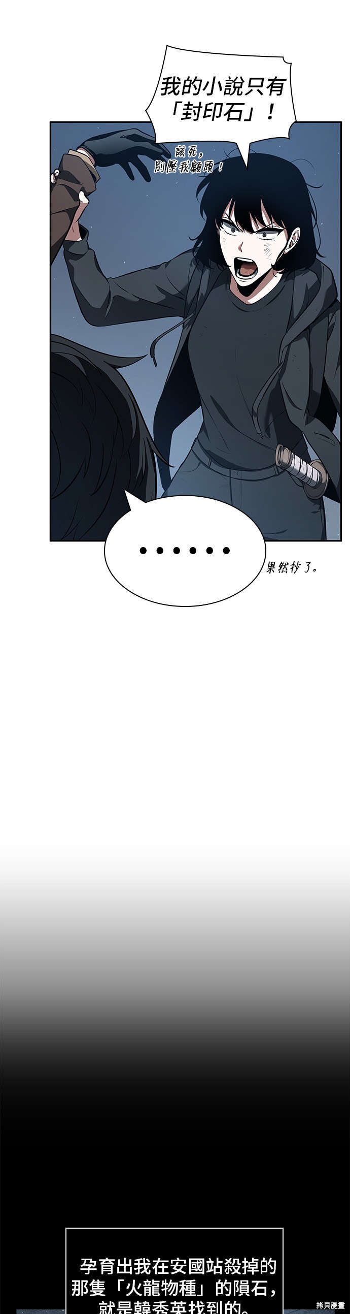 第69话 第52页