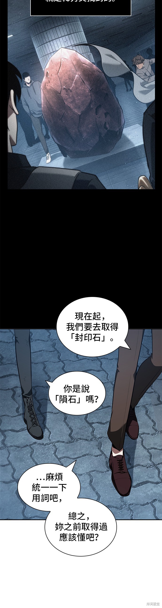 第69话 第53页