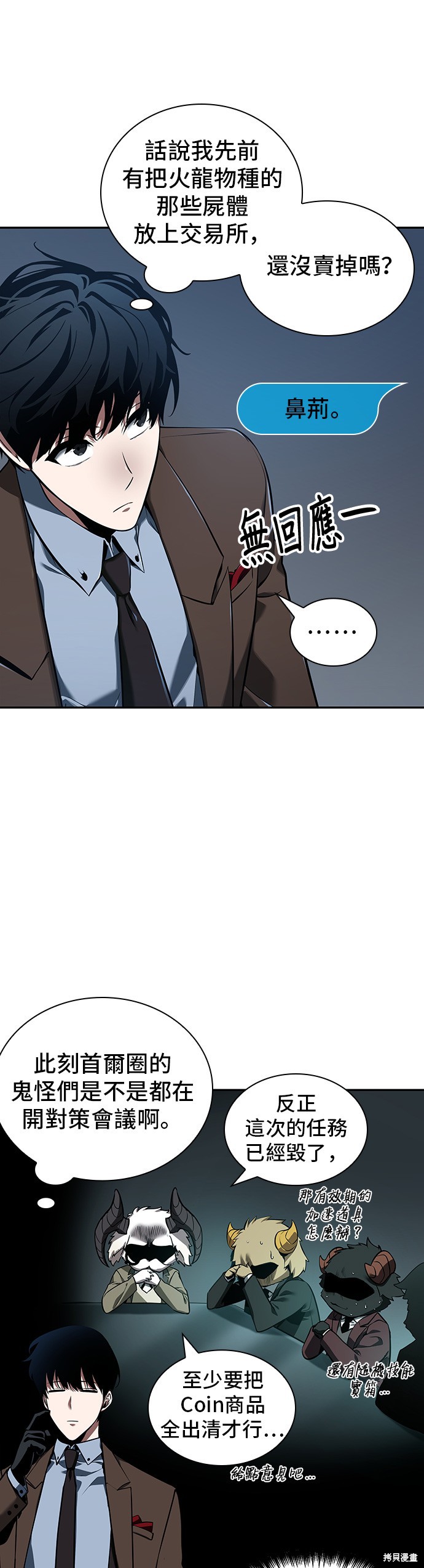 第69话 第54页