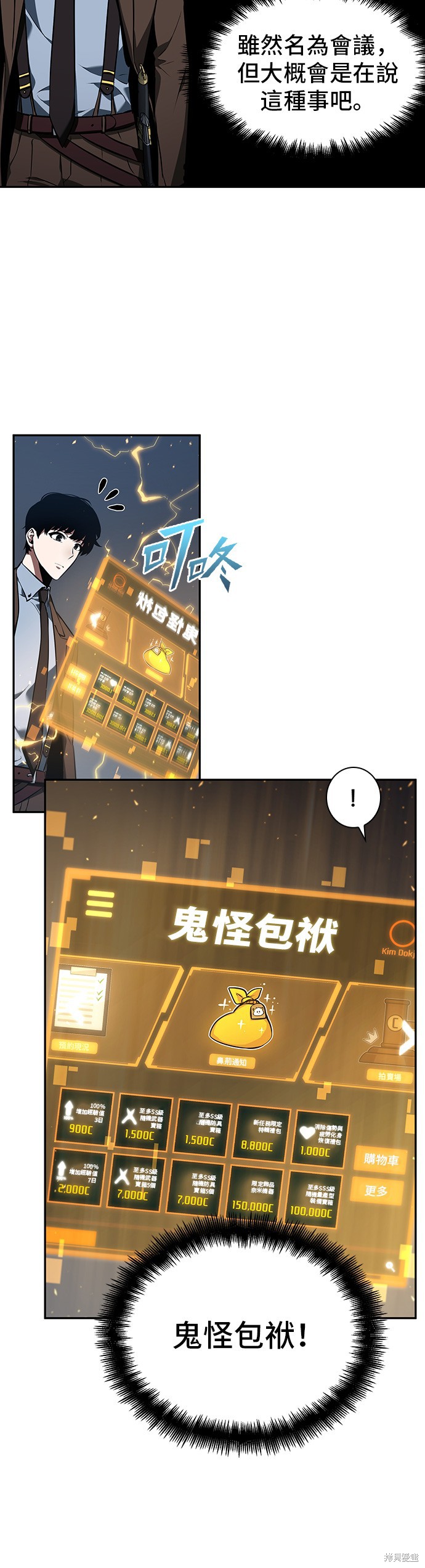 第69话 第55页