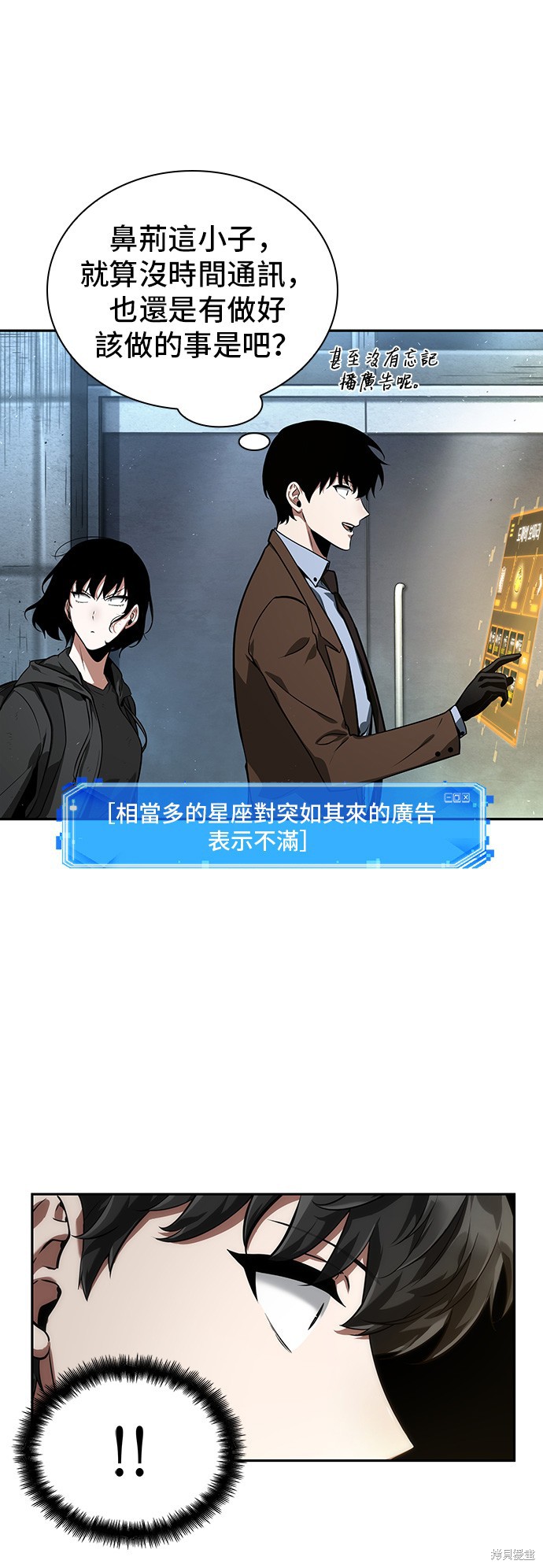 第69话 第56页