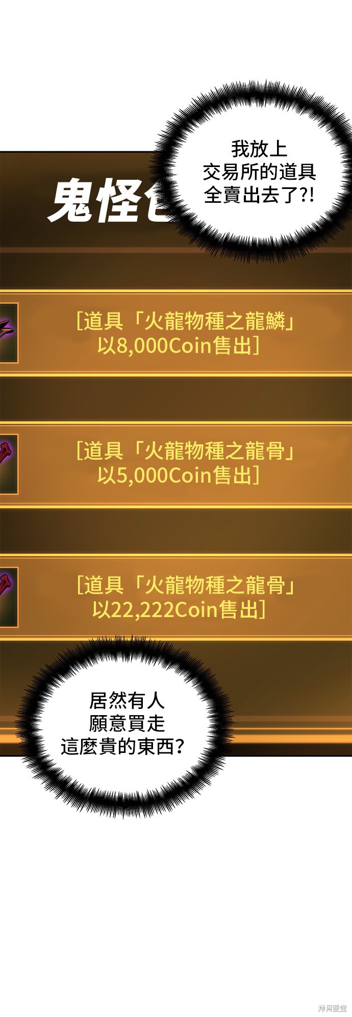 第69话 第57页
