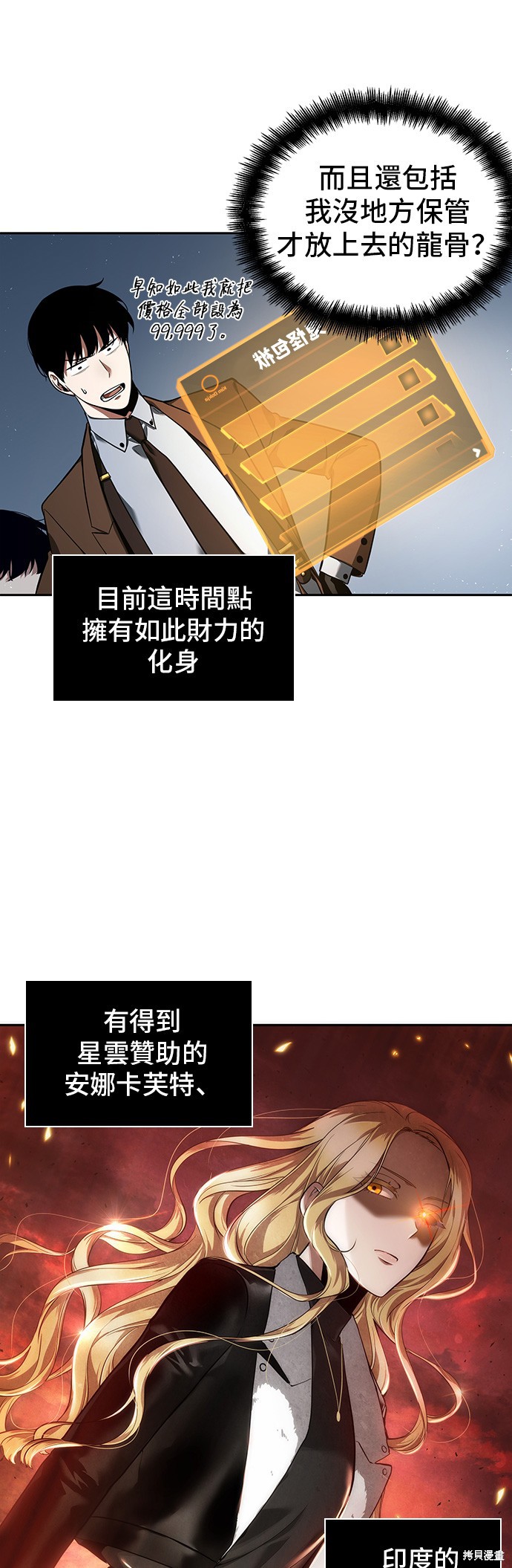 第69话 第58页