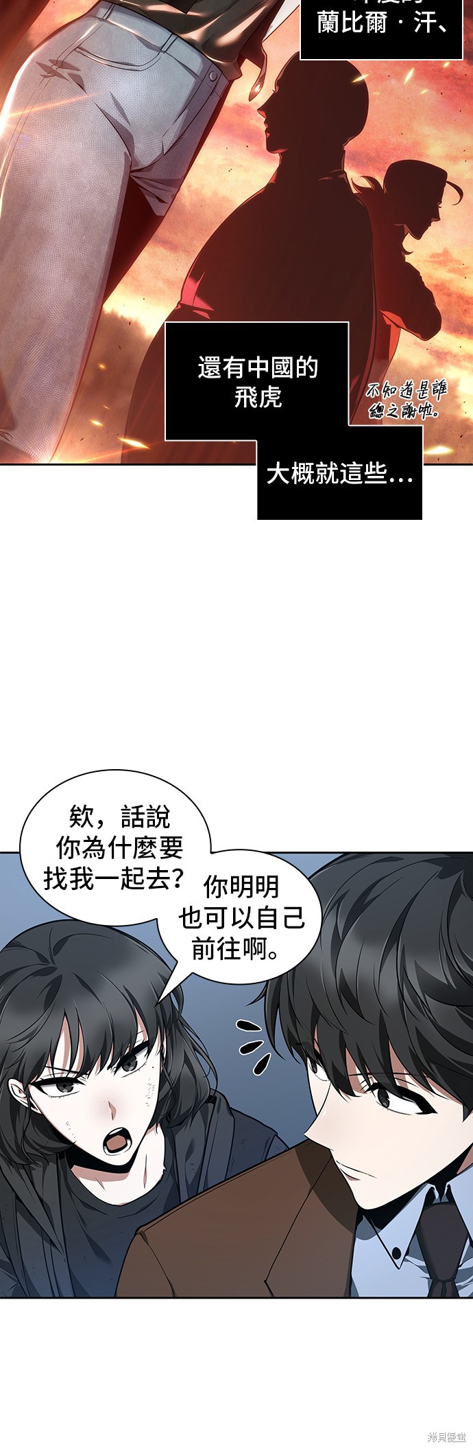 第69话 第59页