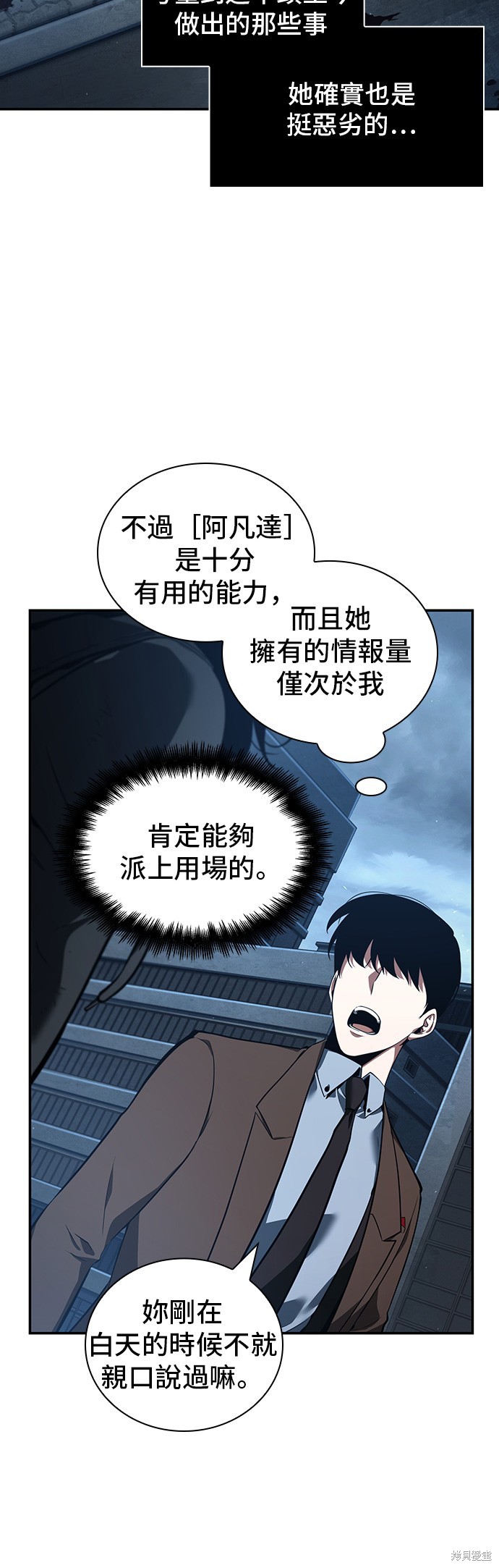 第69话 第61页