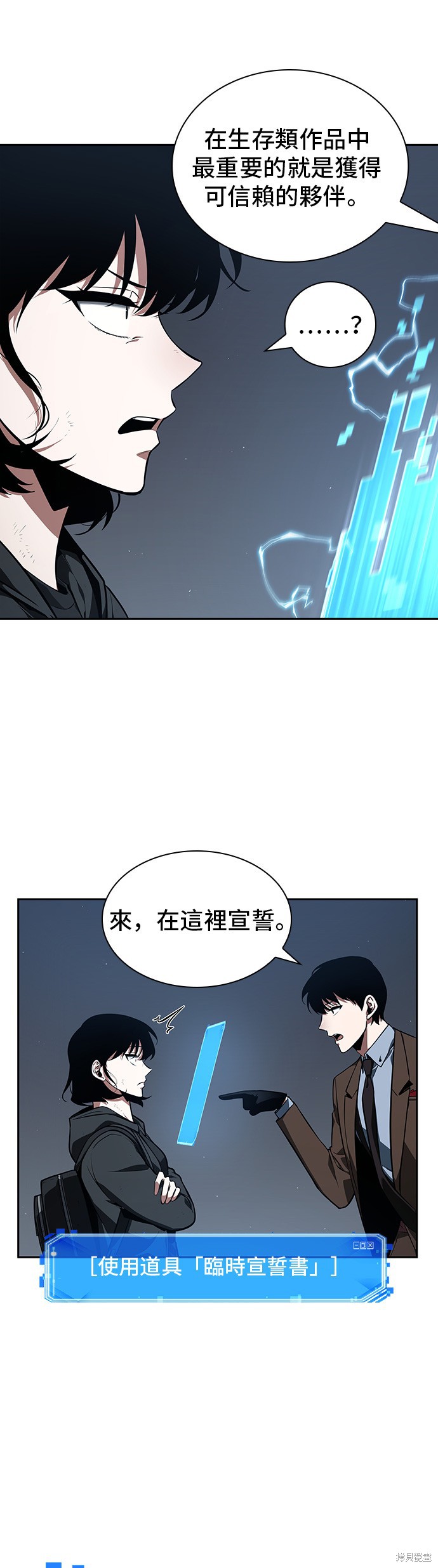 第69话 第62页
