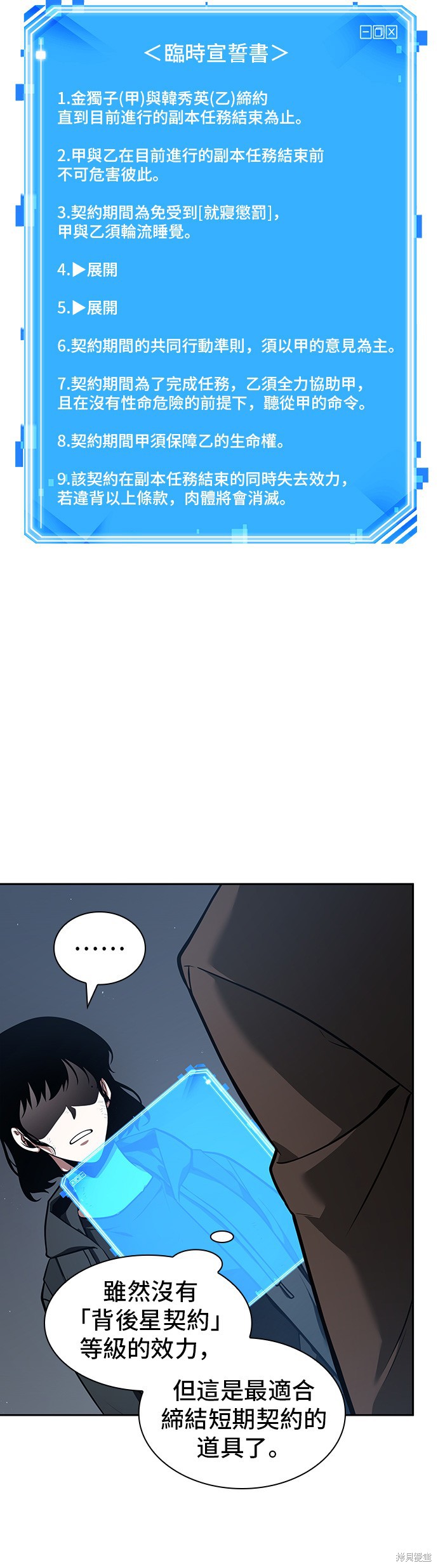 第69话 第63页