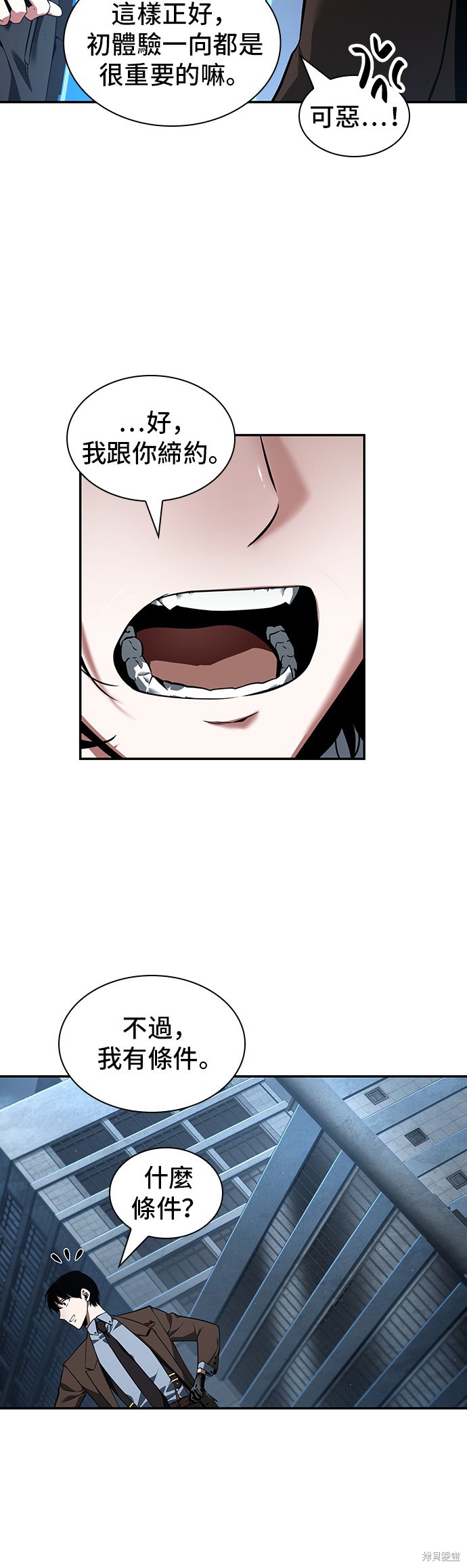 第69话 第65页