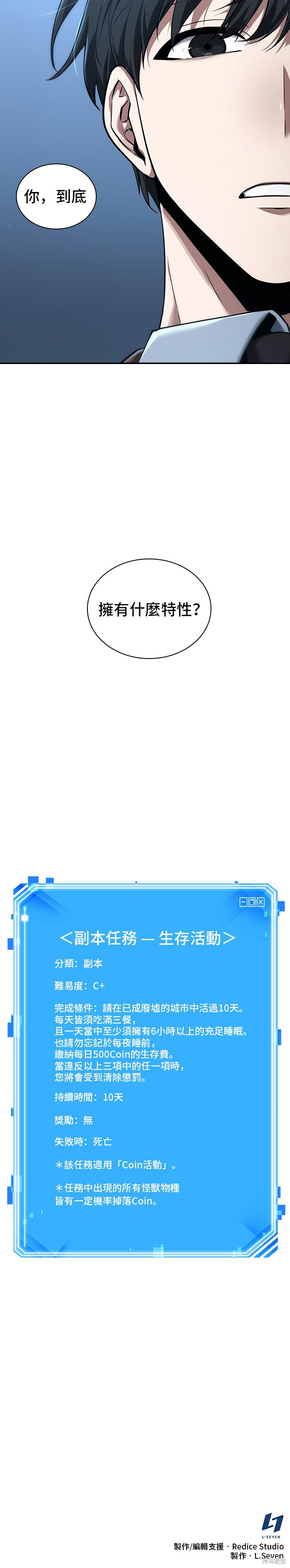第69话 第67页