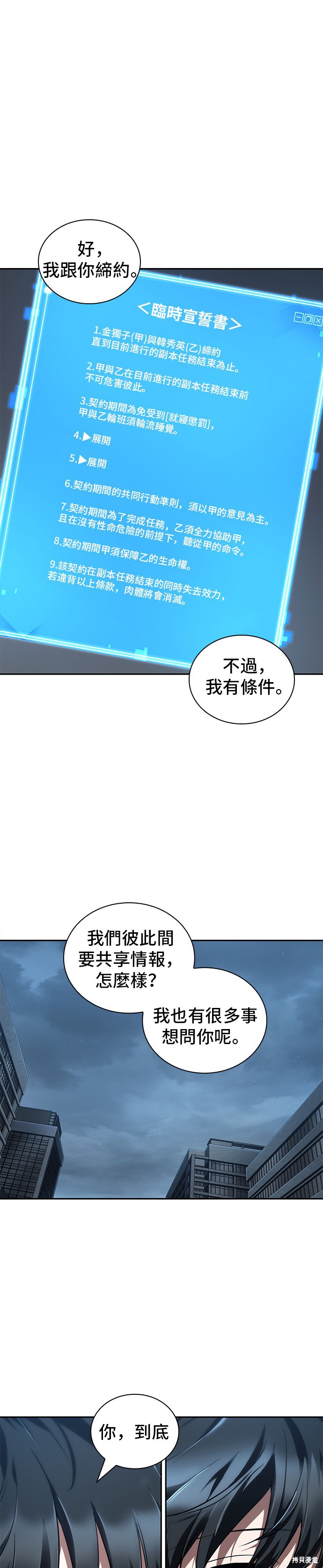 第70话 第1页