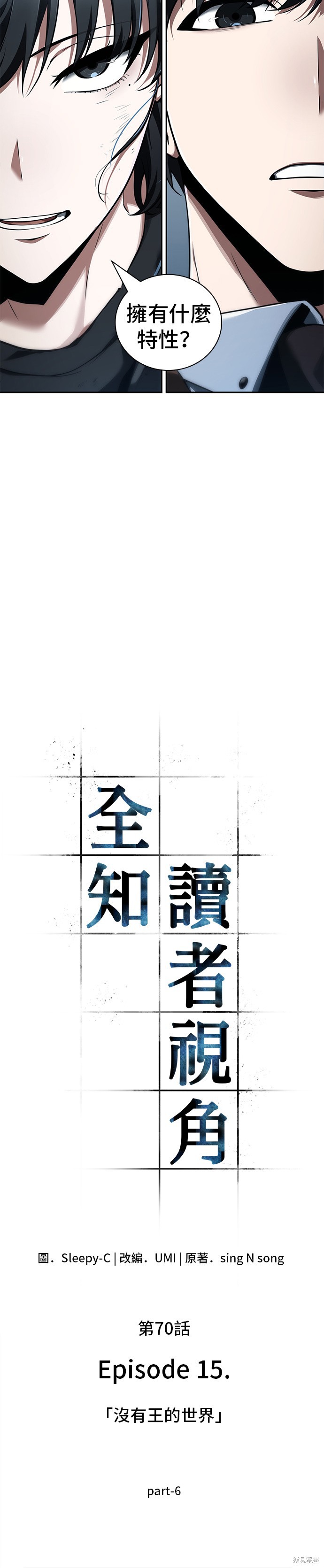 第70话 第2页
