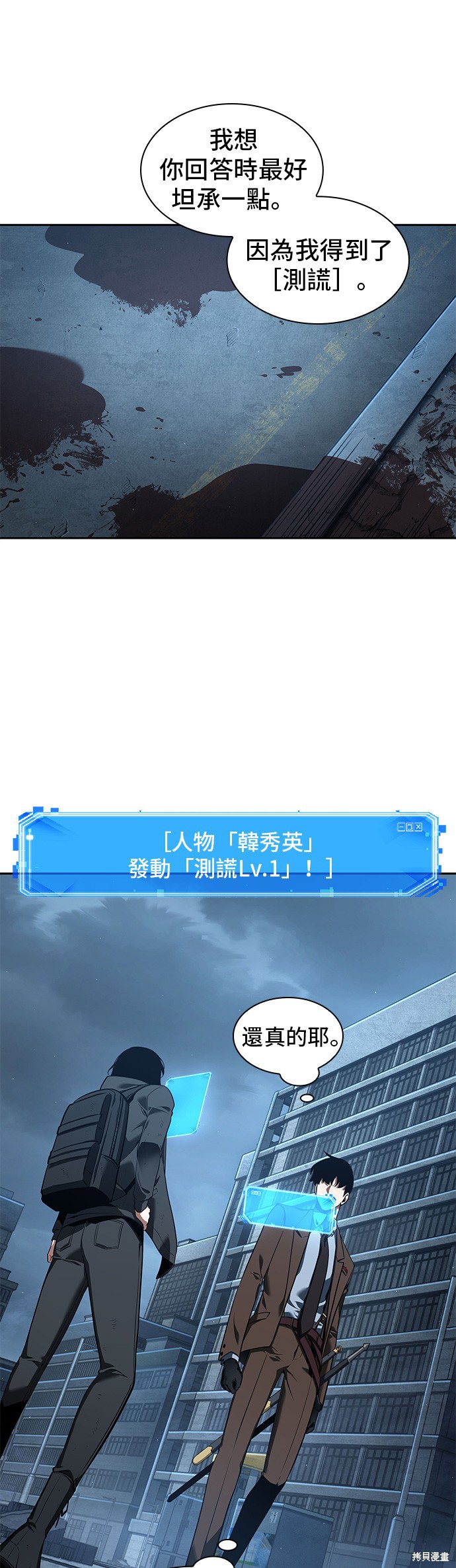 第70话 第3页