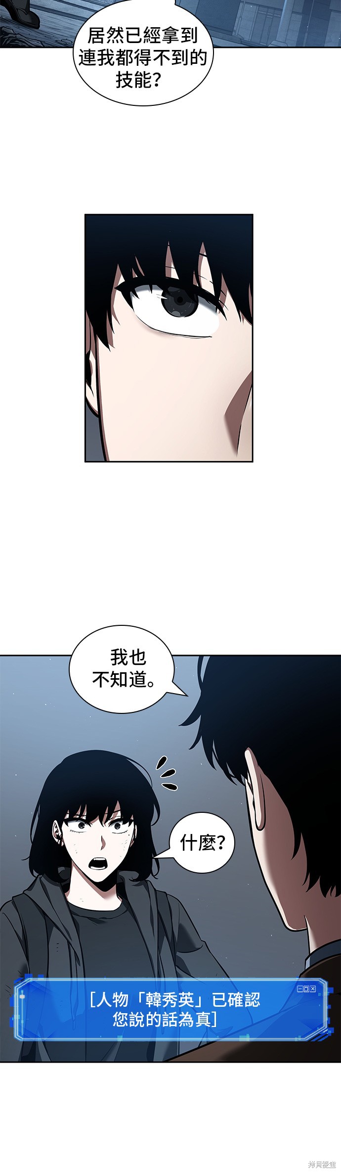第70话 第4页