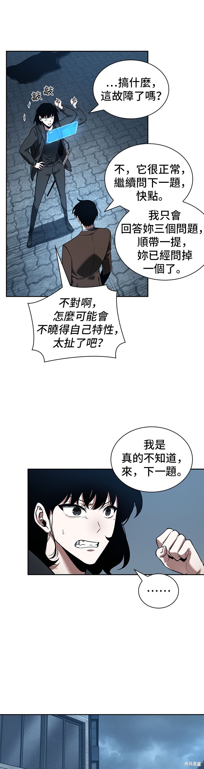 第70话 第5页