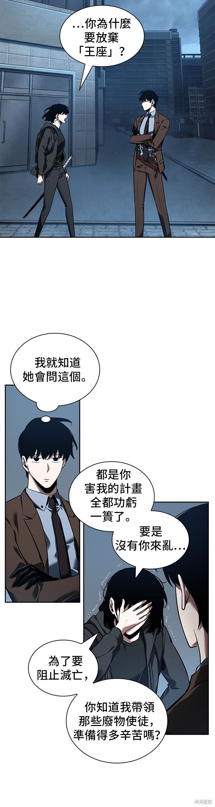 第70话 第6页