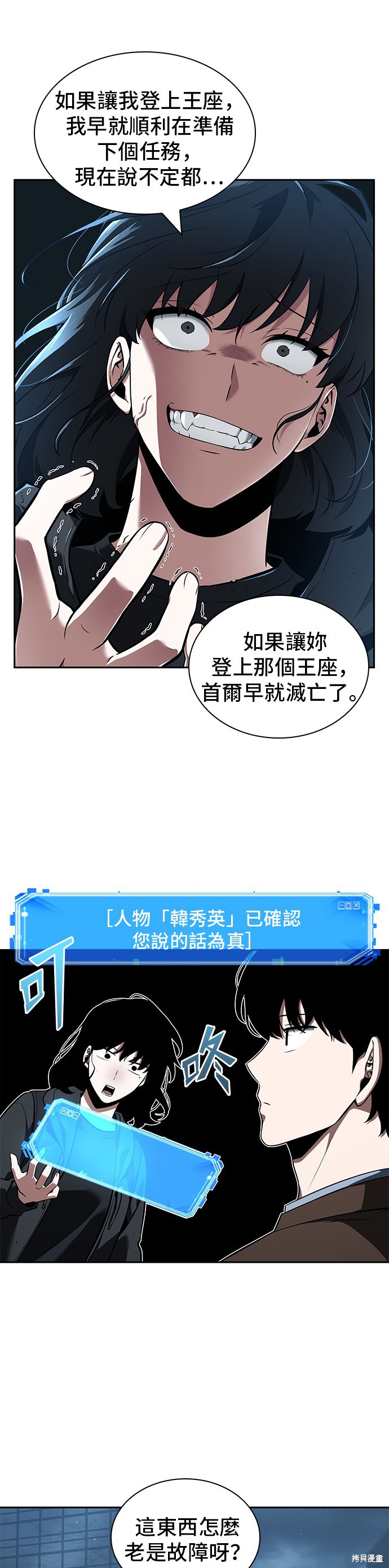 第70话 第7页