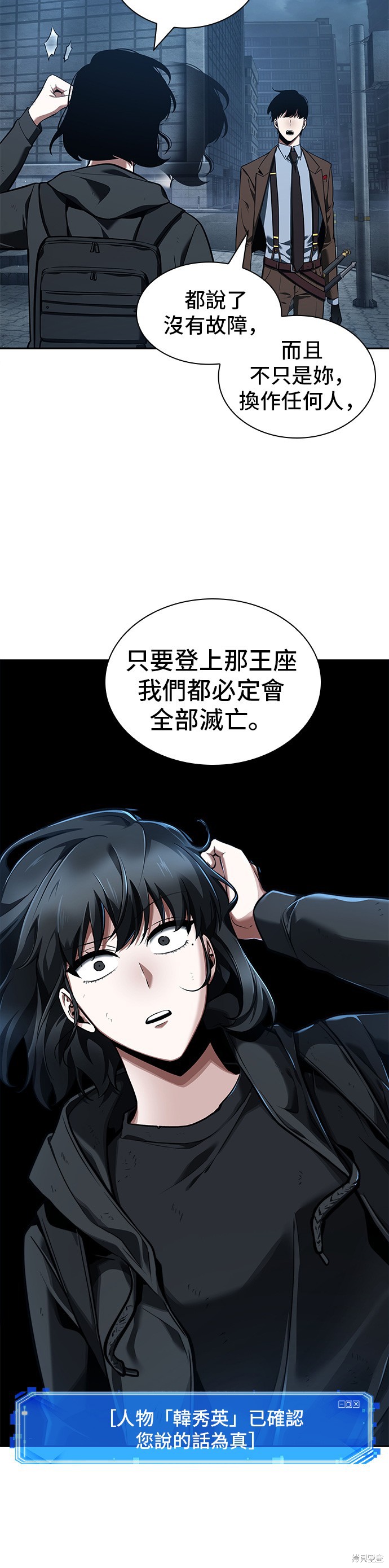 第70话 第8页
