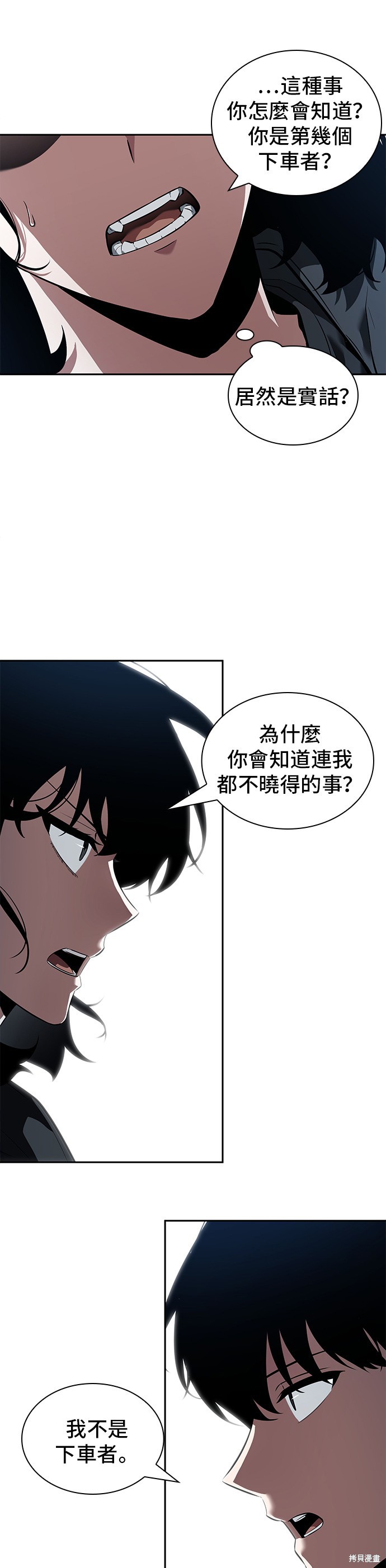 第70话 第9页