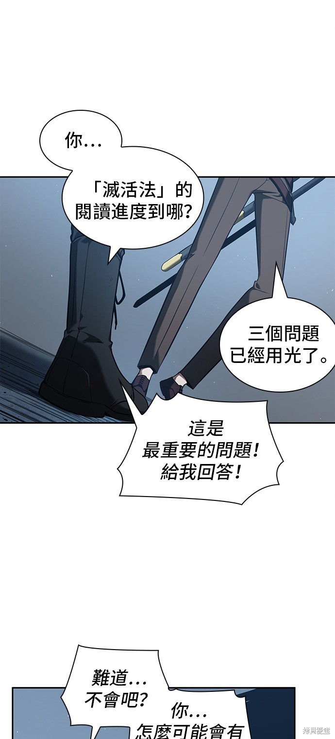 第70话 第11页