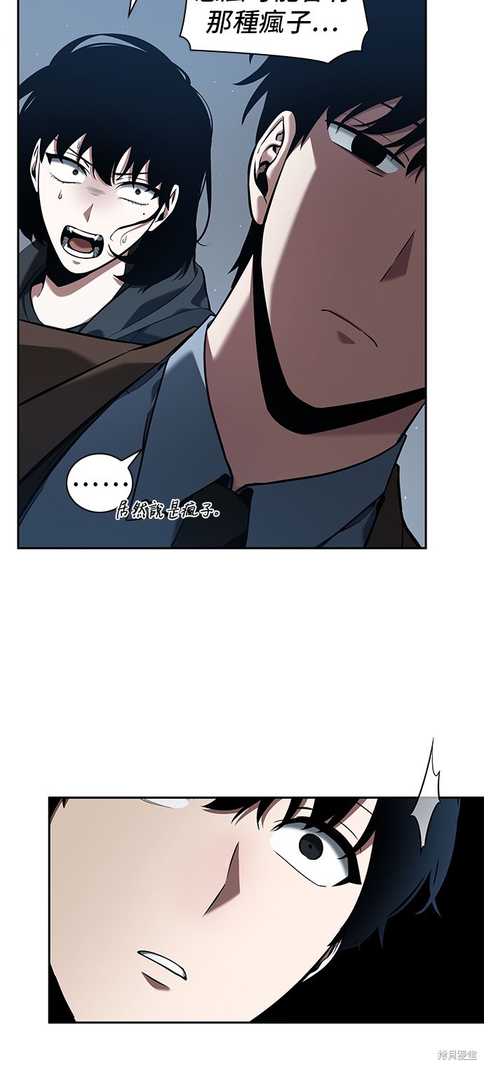 第70话 第12页