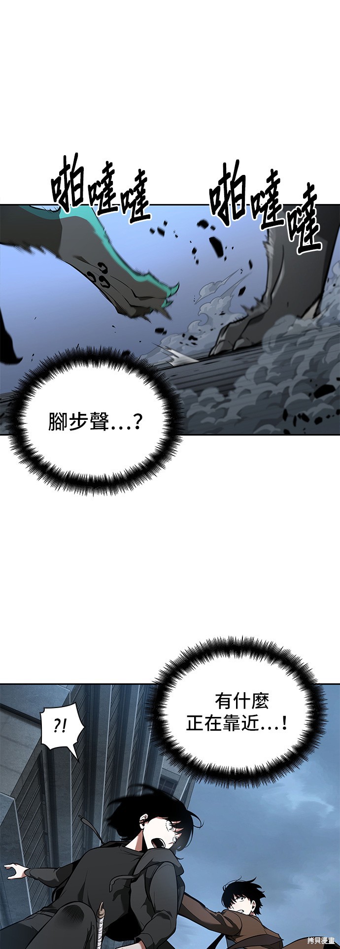 第70话 第13页