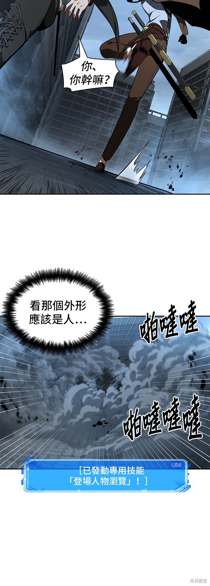 第70话 第14页