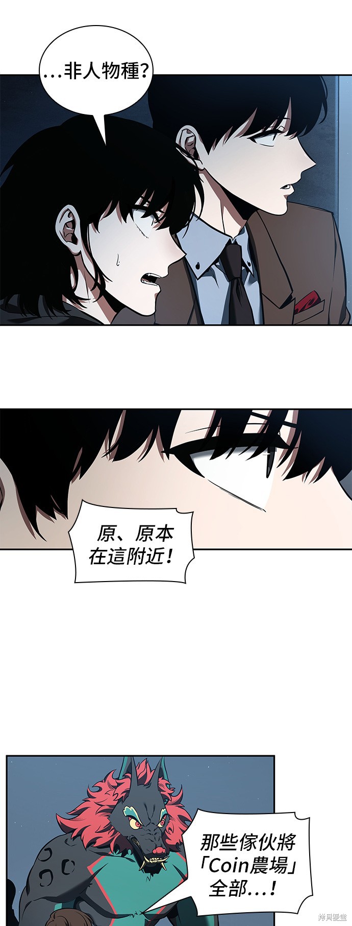 第70话 第17页