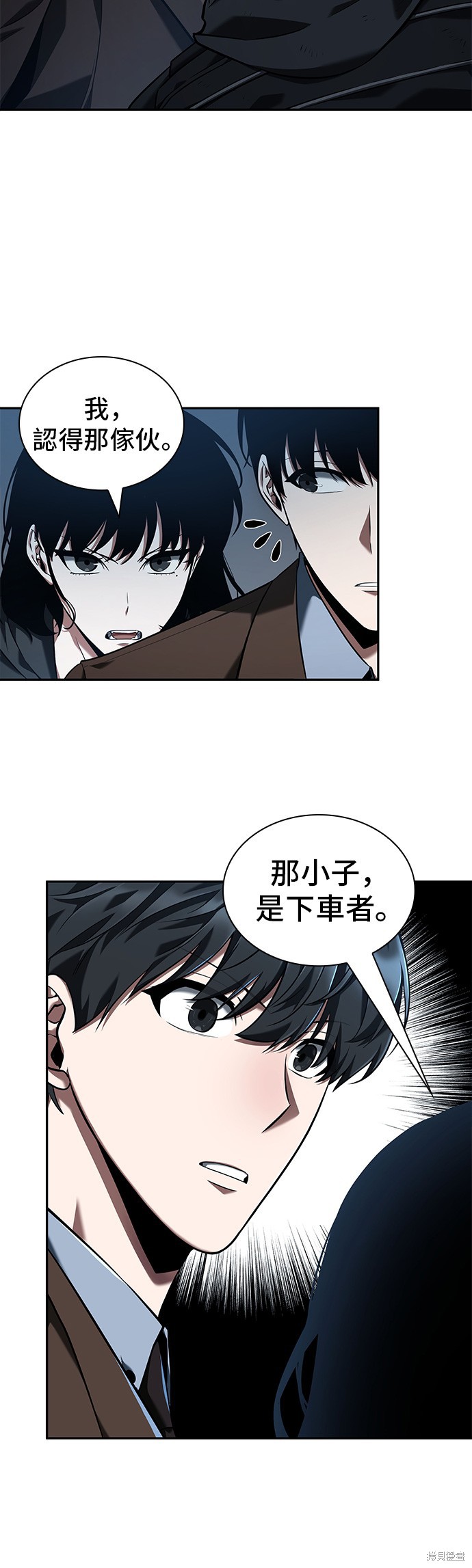 第70话 第20页