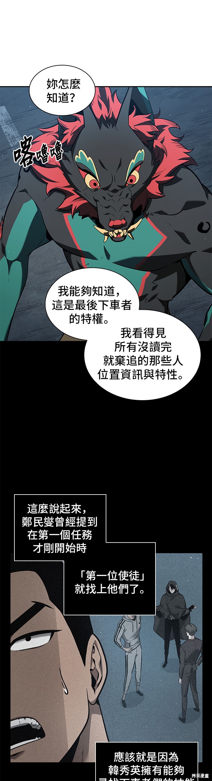第70话 第21页