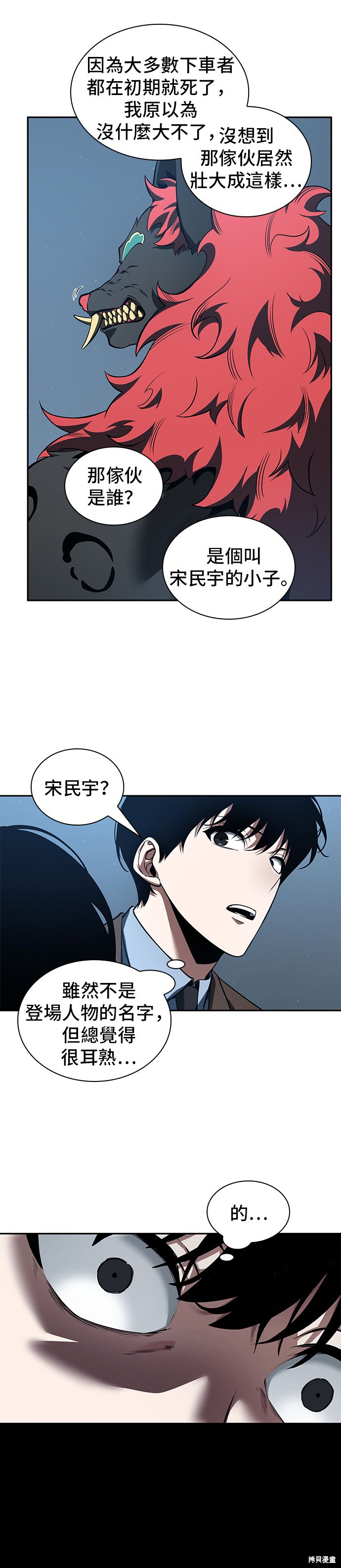 第70话 第23页