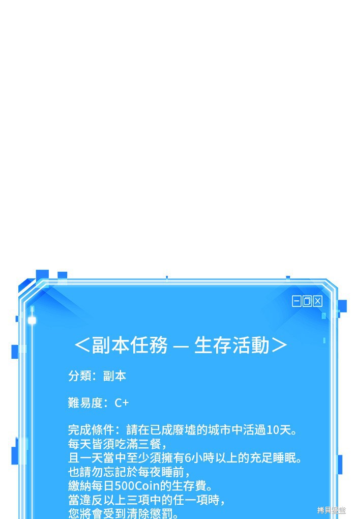 第70话 第29页