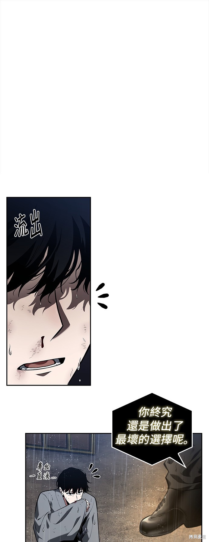 第67话 第1页