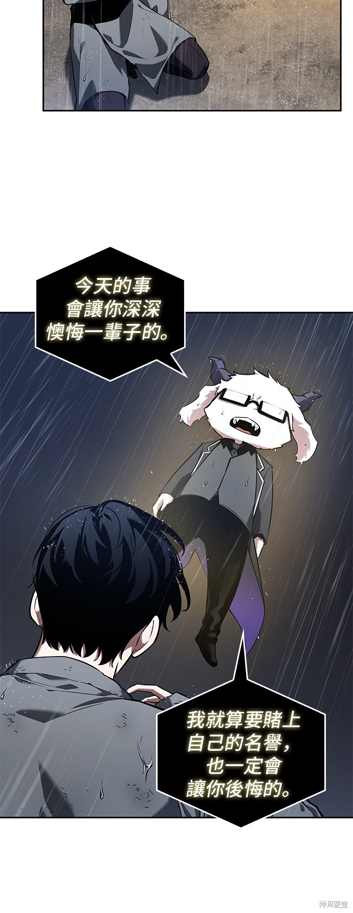 第67话 第2页