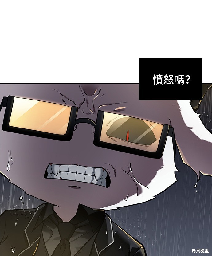 第67话 第3页