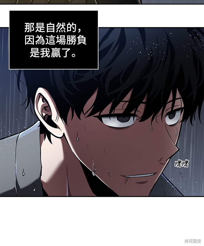 第67话 第4页