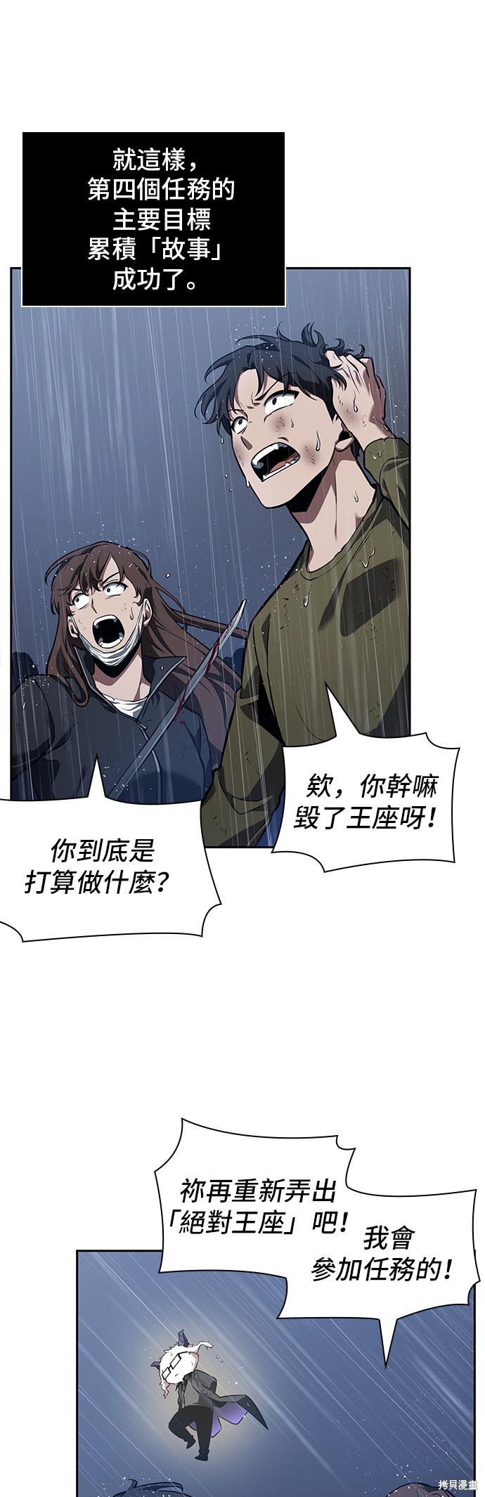 第67话 第5页
