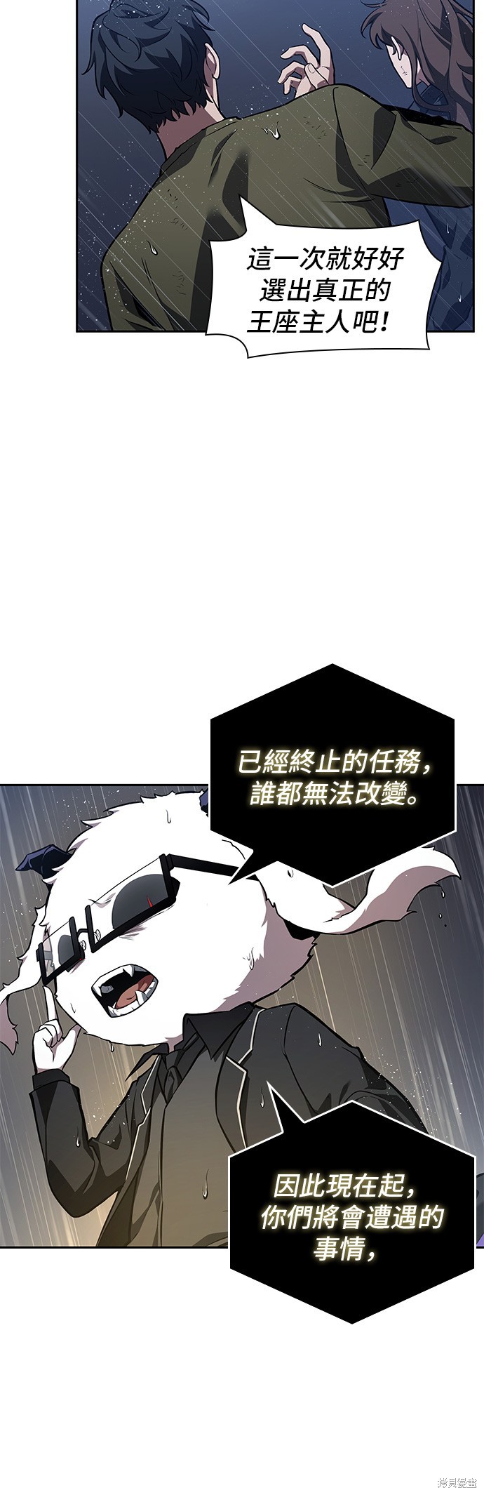 第67话 第6页